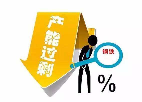 新疆去产能任务艰巨