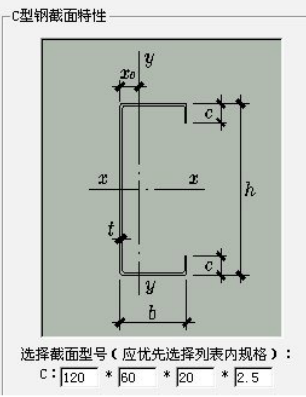 C型槽理论重量计算公式图