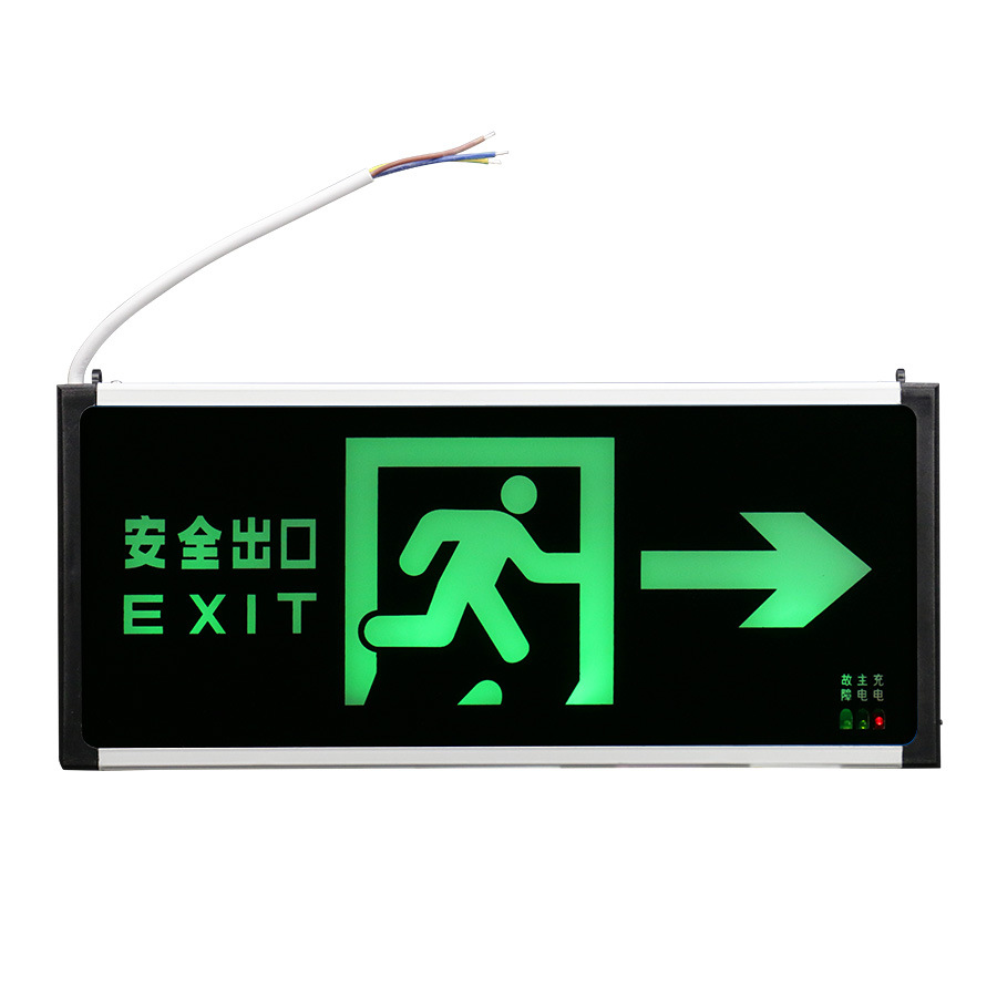 安全出口指示灯