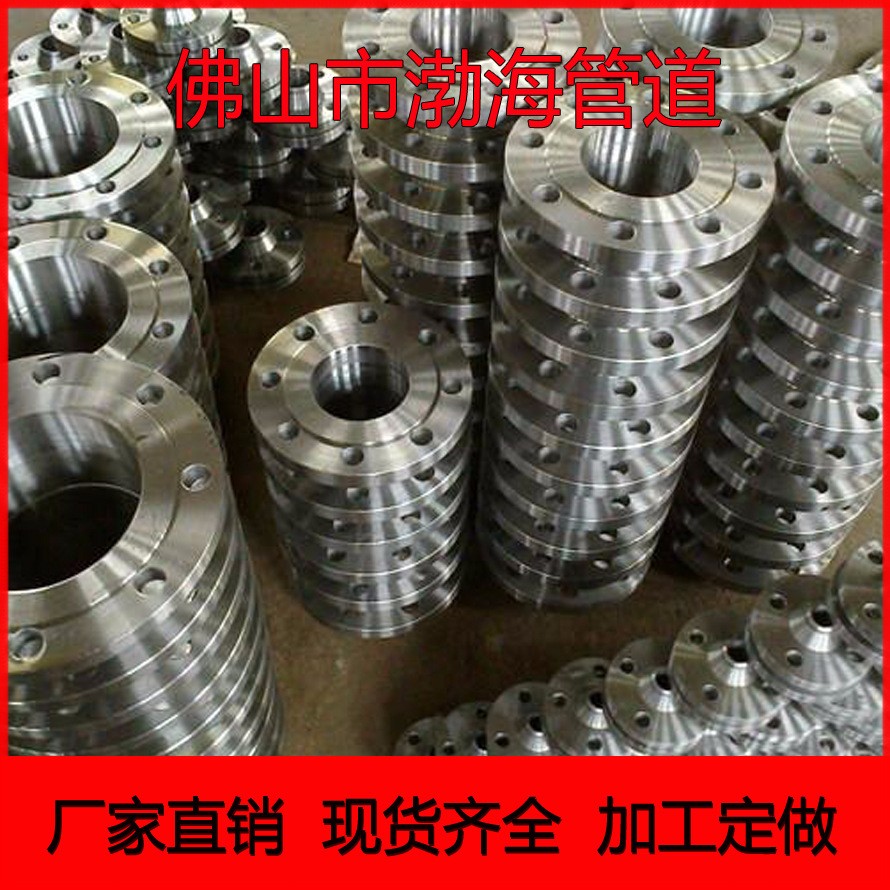 新标法兰、化工厂、机械厂专用、无负差国标法兰