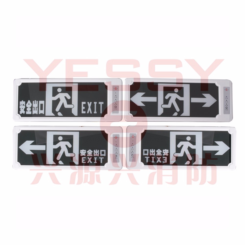 安全出口指示灯