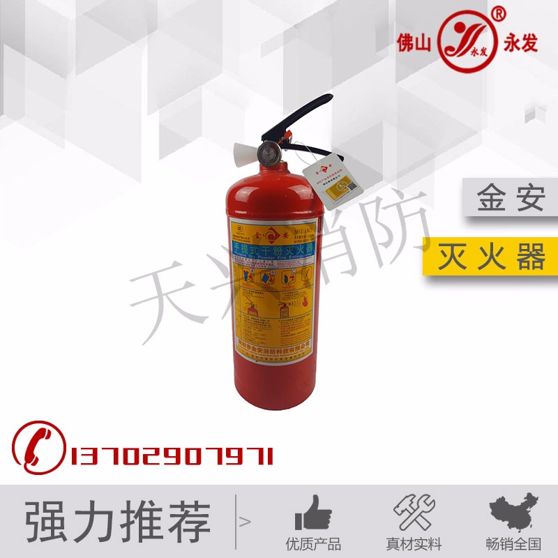 灭火器