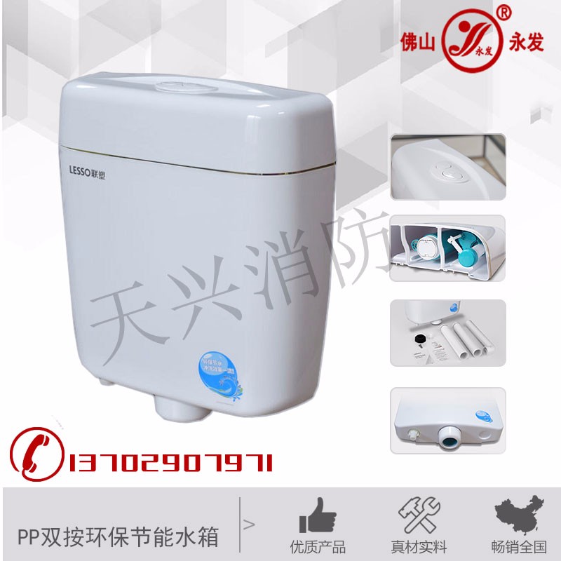 水箱