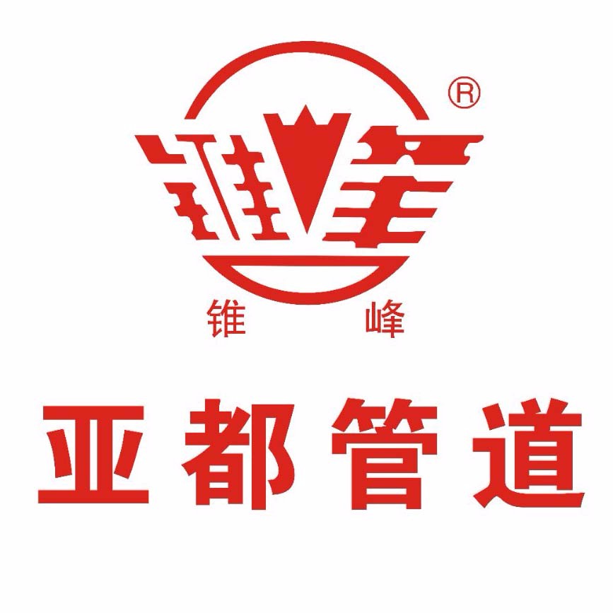 佛山市溪卓亚都管道装备有限公司