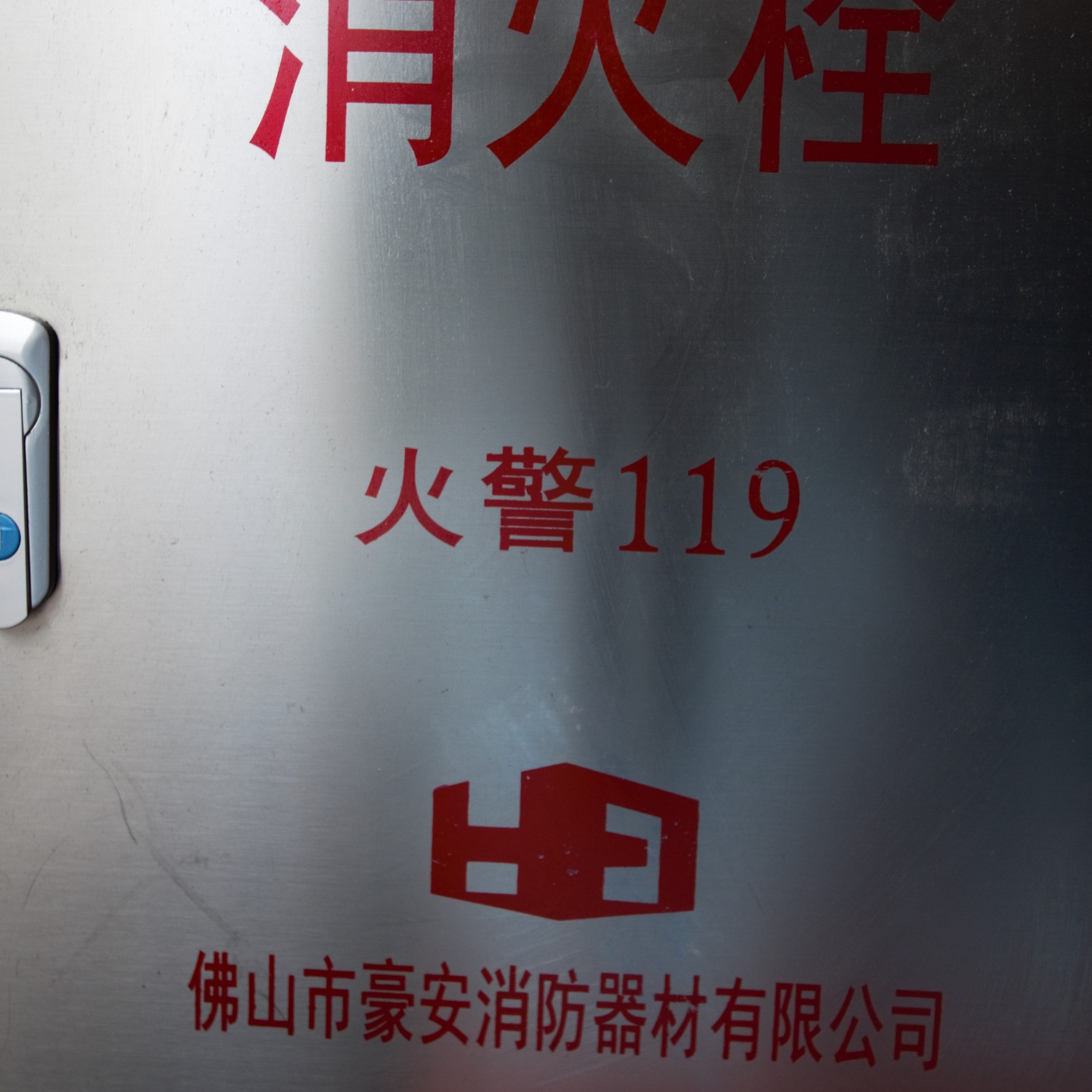 不锈钢304消火栓箱