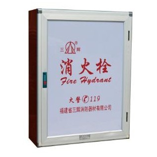 三辉消防 SG24A65-J消防箱