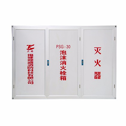 泡沫消火栓箱