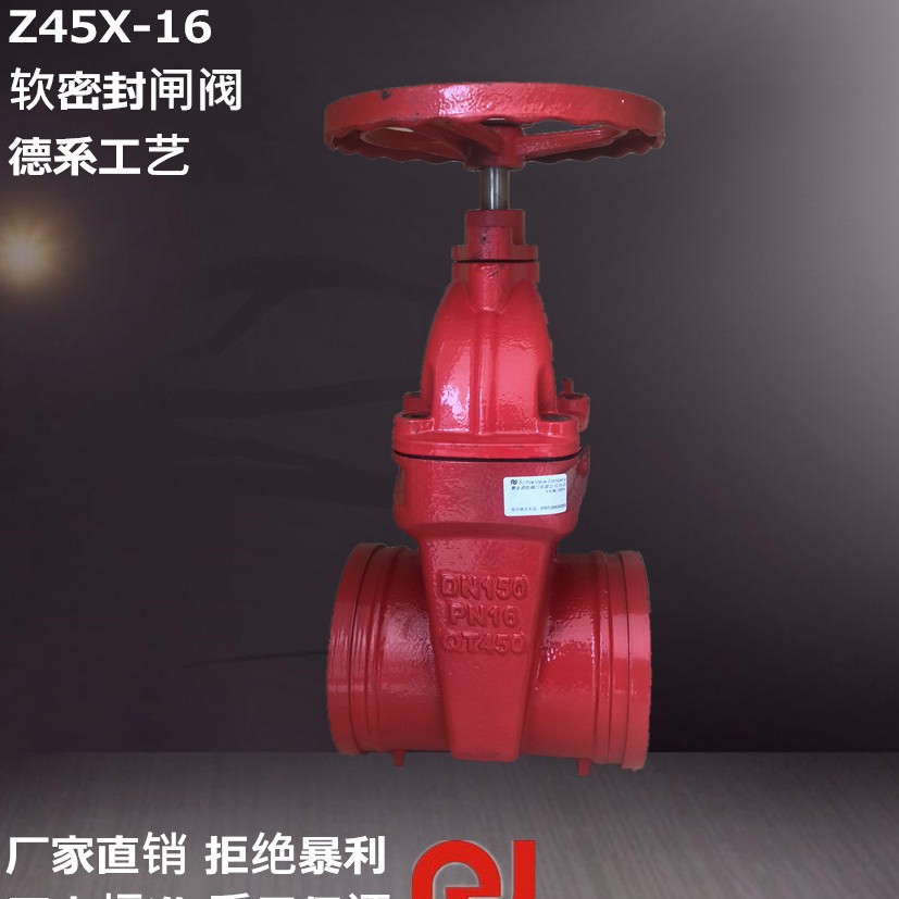 Z85X沟槽闸阀暗杆卡箍闸阀DN50 65 80 100 1