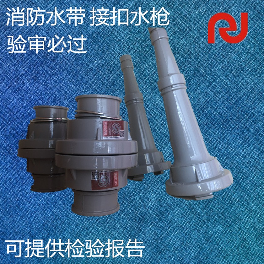 消防水枪 消防接扣DN65 DN50