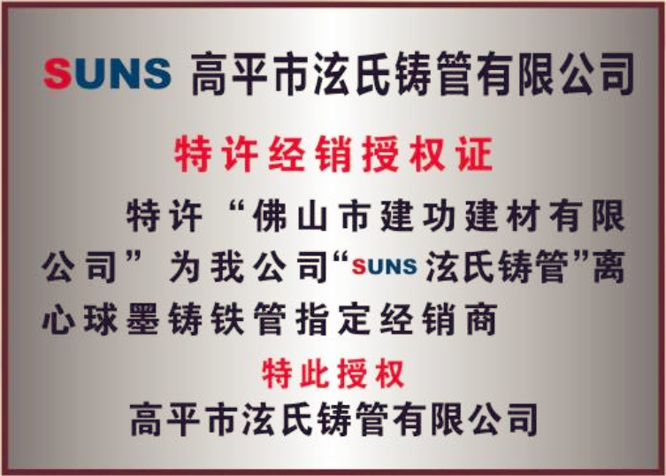 泫氏铸业经销商