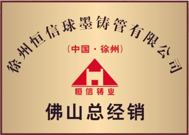 恒信铸业经销商