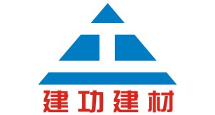 建功建材