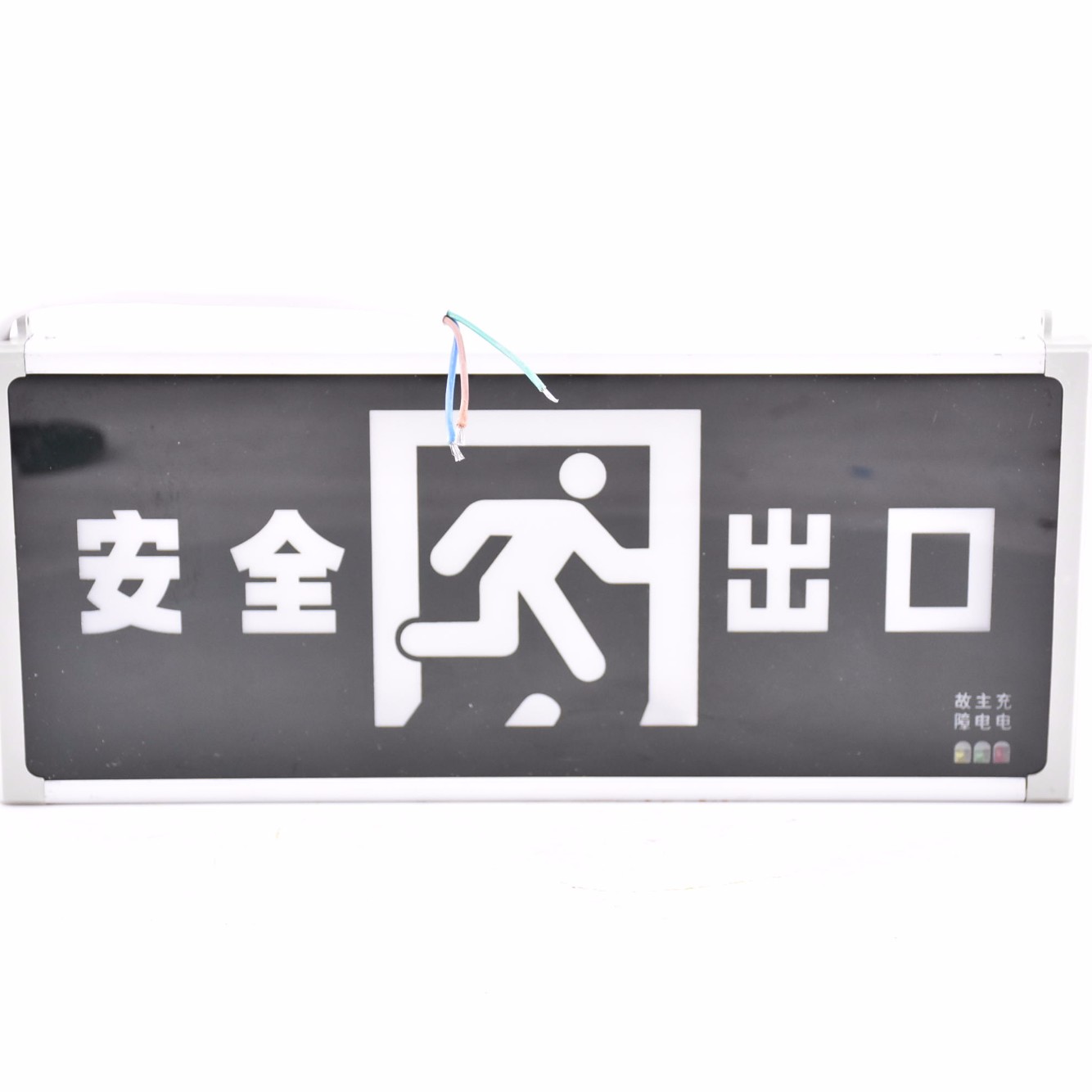 广威单面安全出口