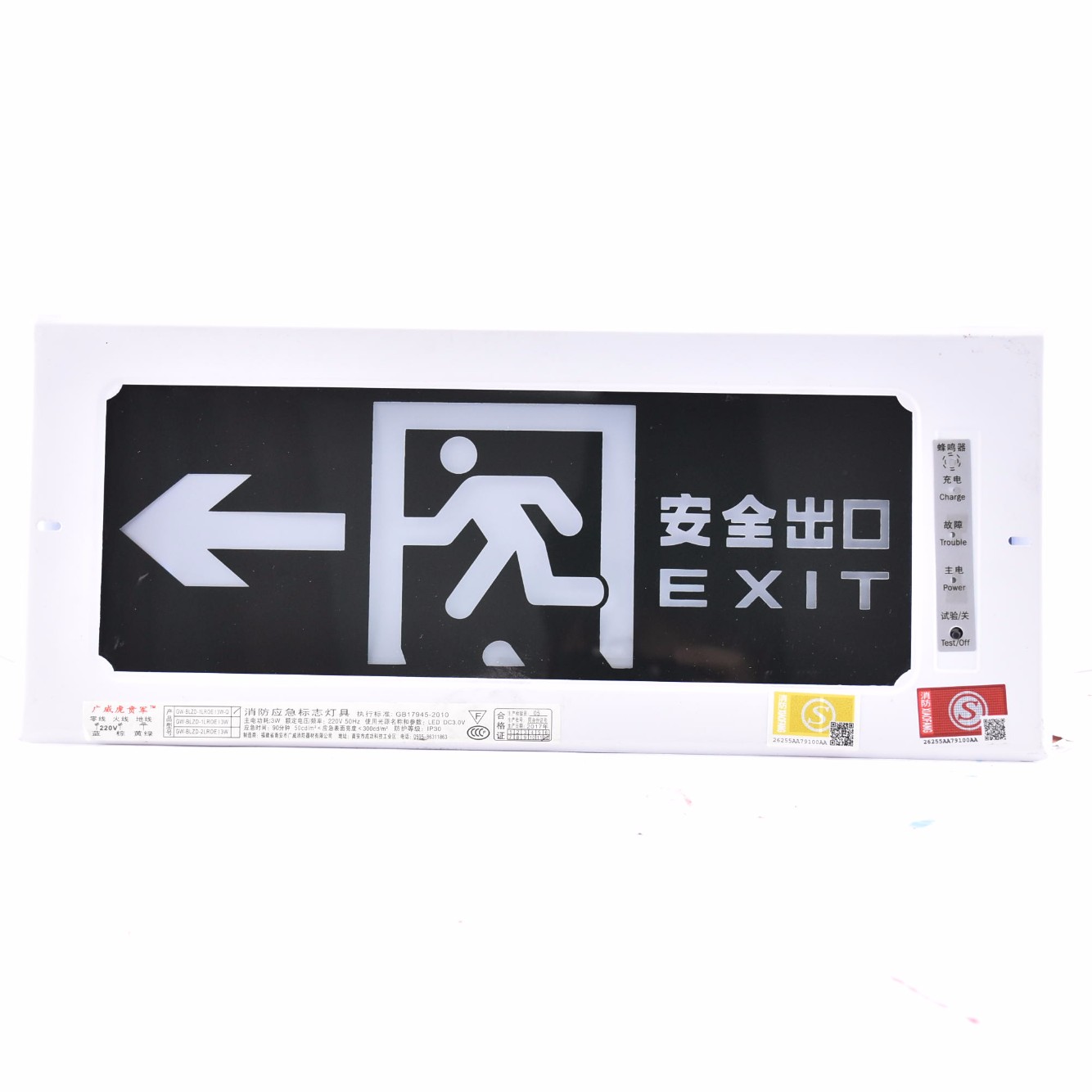 广威嵌入式标志灯安全出口