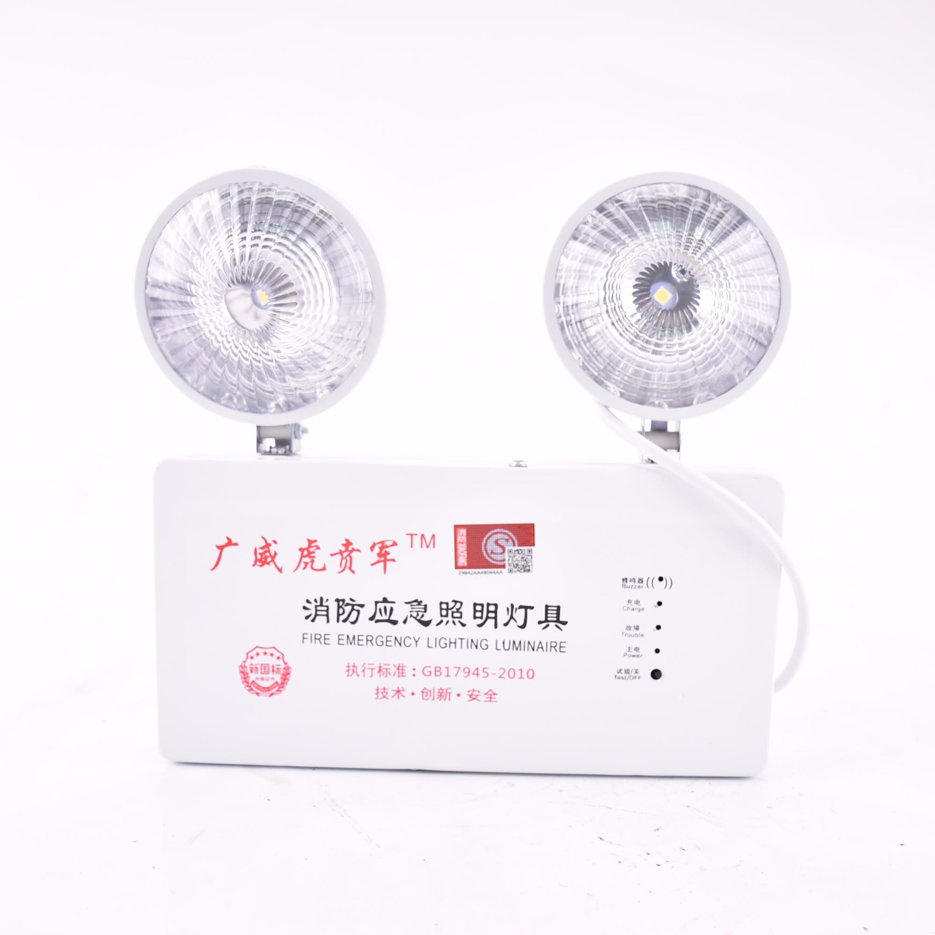 广威应急灯